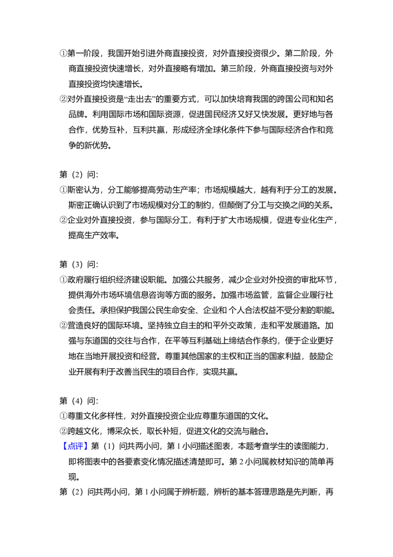2012年北京市高考政治试卷（解析版）_全国卷+地方卷_9.政治_1.政治高考真题试卷_2008-2020年_地方卷_北京高考政治08-21_A4word版