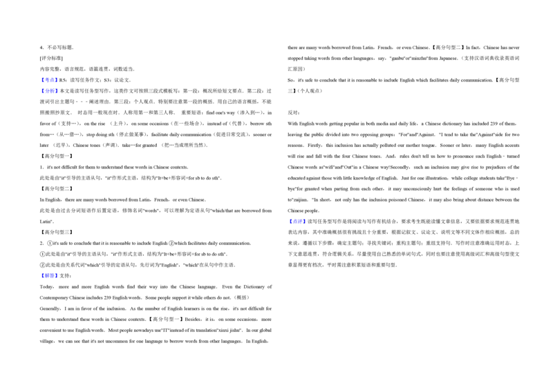 2014年江苏省高考英语试卷解析版_全国卷+地方卷_3.英语_1.英语高考真题试卷_2008-2020年_地方卷_江苏高考英语（题08-21，听力17-21）_A3word版_PDF版（赠送）