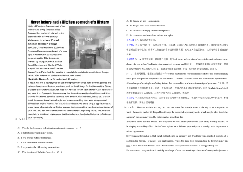2014年江苏省高考英语试卷解析版_全国卷+地方卷_3.英语_1.英语高考真题试卷_2008-2020年_地方卷_江苏高考英语（题08-21，听力17-21）_A3word版_PDF版（赠送）