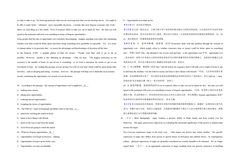 2014年江苏省高考英语试卷解析版_全国卷+地方卷_3.英语_1.英语高考真题试卷_2008-2020年_地方卷_江苏高考英语（题08-21，听力17-21）_A3word版_PDF版（赠送）