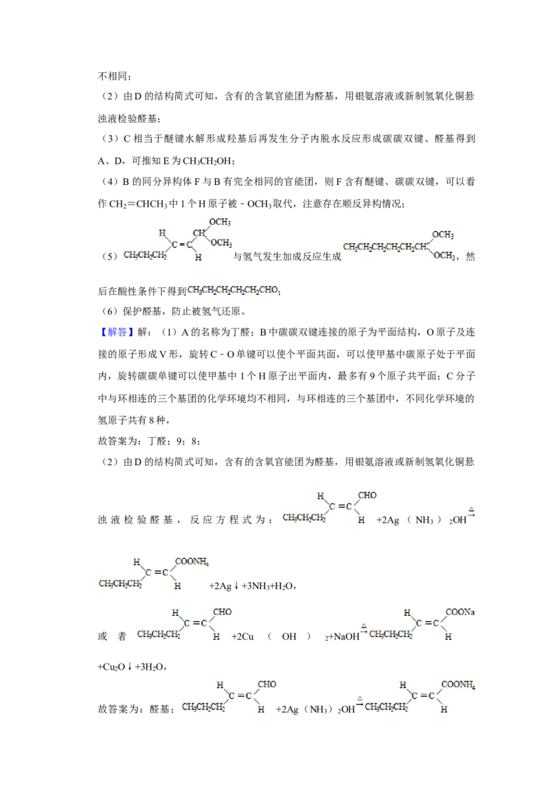 2016年天津市高考化学试卷解析版_全国卷+地方卷_5.化学_1.化学高考真题试卷_2008-2020年_地方卷_天津高考化学2007-2021_A4word版