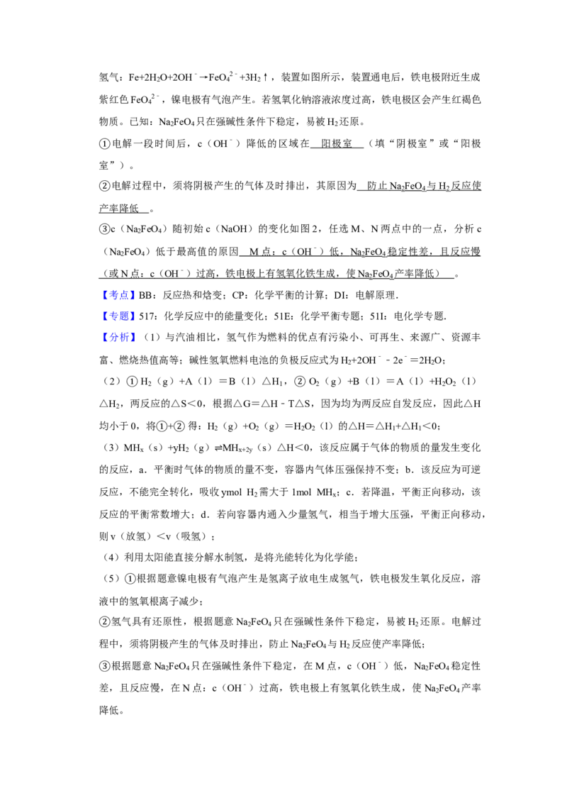 2016年天津市高考化学试卷解析版_全国卷+地方卷_5.化学_1.化学高考真题试卷_2008-2020年_地方卷_天津高考化学2007-2021_A4word版