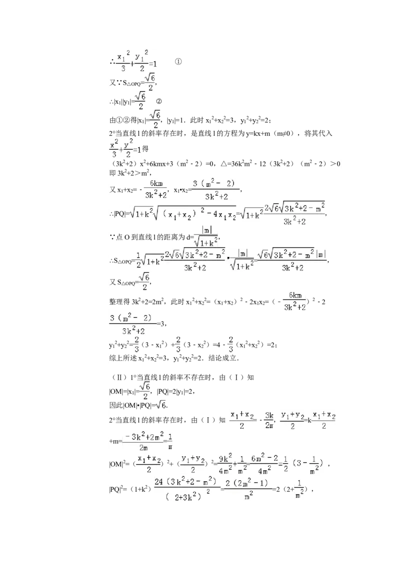 2011年高考真题数学理（山东卷）（解析版）_全国卷+地方卷_2.数学_1.数学高考真题试卷_2008-2020年_地方卷_山东高考数学08-22_A4版