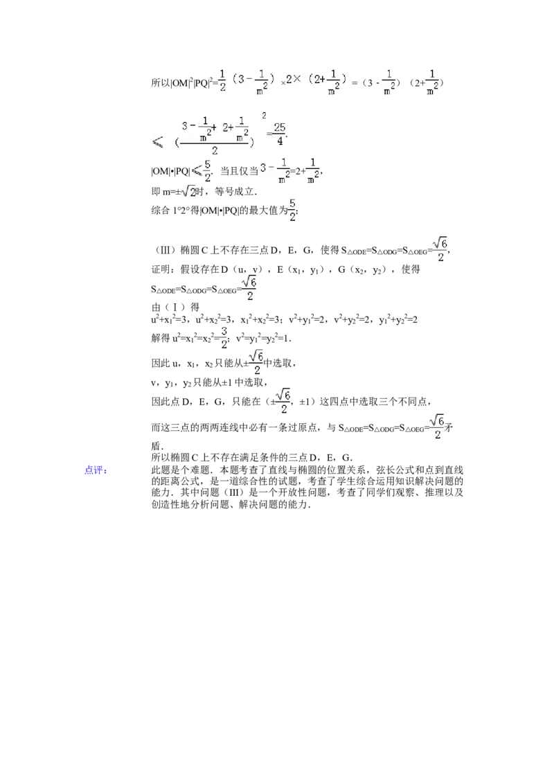 2011年高考真题数学理（山东卷）（解析版）_全国卷+地方卷_2.数学_1.数学高考真题试卷_2008-2020年_地方卷_山东高考数学08-22_A4版