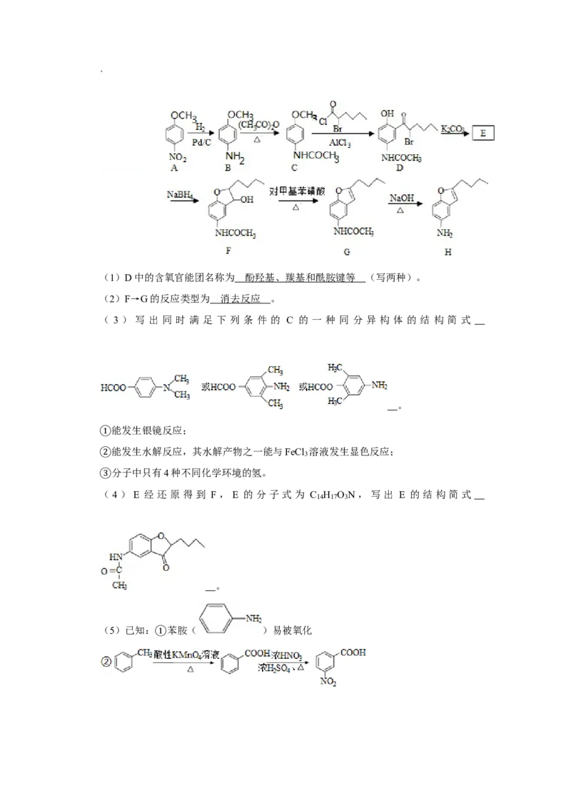2016年江苏省高考化学试卷解析版_全国卷+地方卷_5.化学_1.化学高考真题试卷_2008-2020年_地方卷_江苏高考化学2008-2020_A4word版