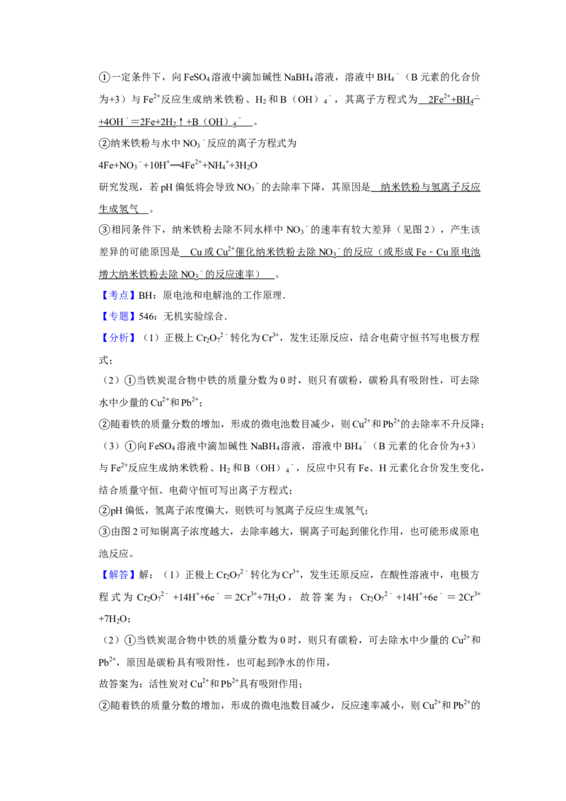 2016年江苏省高考化学试卷解析版_全国卷+地方卷_5.化学_1.化学高考真题试卷_2008-2020年_地方卷_江苏高考化学2008-2020_A4word版