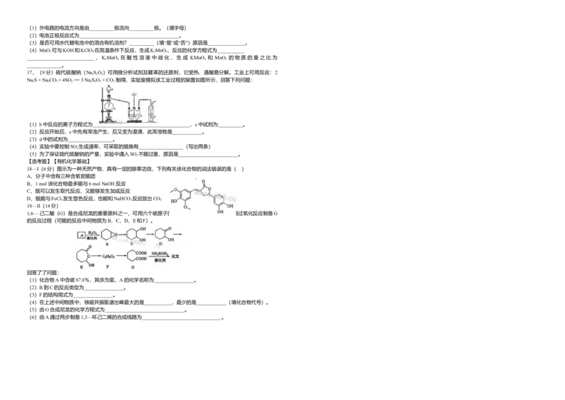 2014年海南高考化学（原卷版）_全国卷+地方卷_5.化学_1.化学高考真题试卷_2008-2020年_地方卷_海南高考化学2008-2020_A3word版_原卷版（建议只打印原卷版，答案版手机对答案即可）