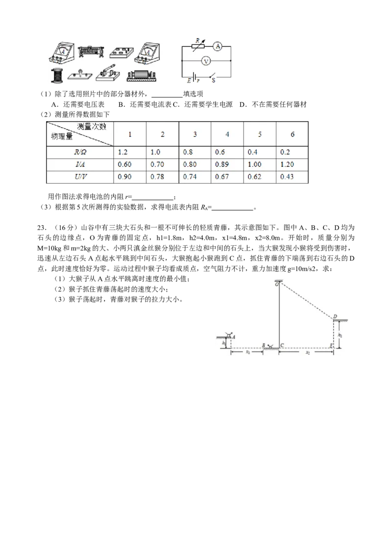 2013年浙江省高考物理（解析版）_全国卷+地方卷_4.物理_1.物理高考真题试卷_2008-2020年_地方卷_浙江高考物理08-21_A4word版