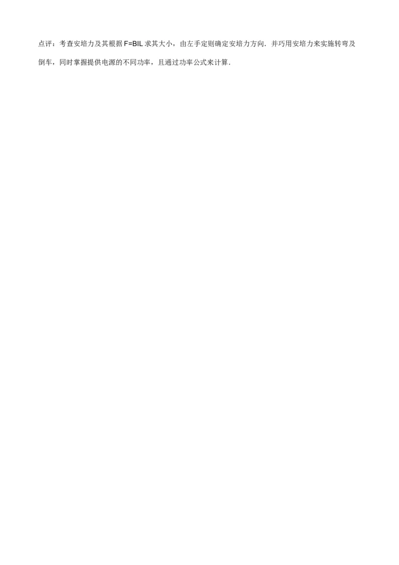 2013年浙江省高考物理（解析版）_全国卷+地方卷_4.物理_1.物理高考真题试卷_2008-2020年_地方卷_浙江高考物理08-21_A4word版