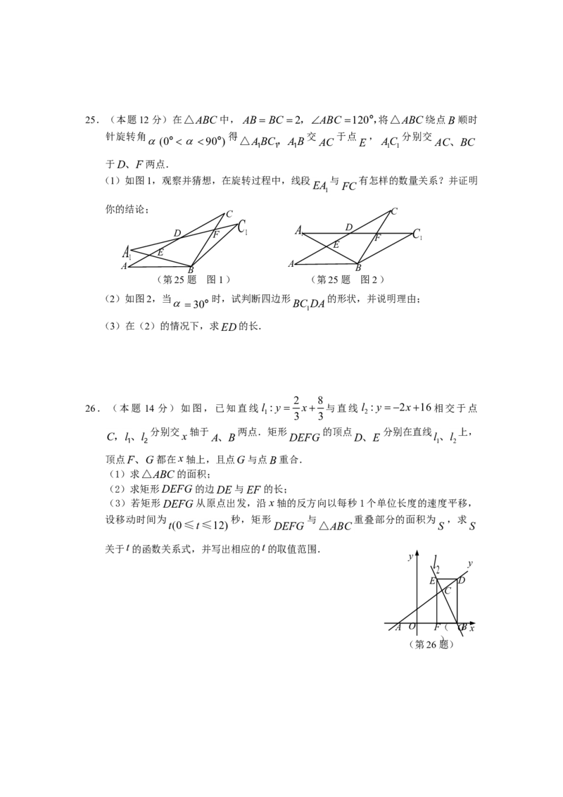 2009年山西省中考数学真题及答案_❤山西历年中考真题_2.山西中考数学2008-2025