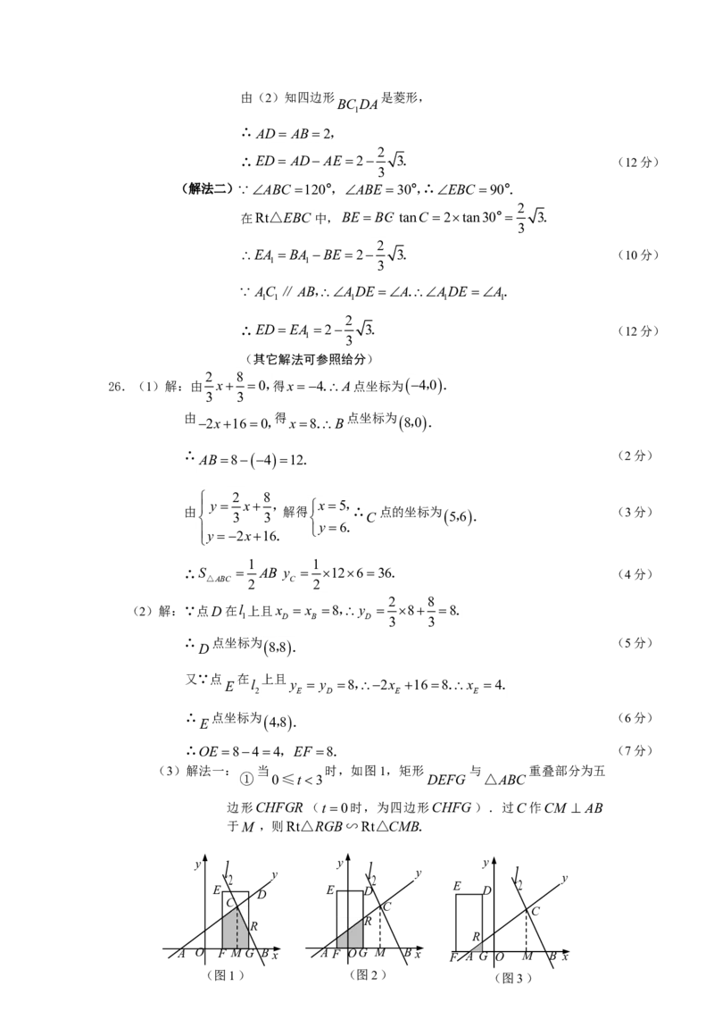 2009年山西省中考数学真题及答案_❤山西历年中考真题_2.山西中考数学2008-2025