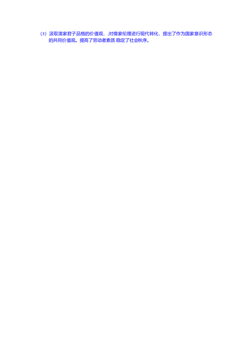 2010年高考重庆文综（历史）卷答案_全国卷+地方卷_7.历史_1.历史高考真题试卷_2008-2020年_地方卷_重庆高考历史08-20