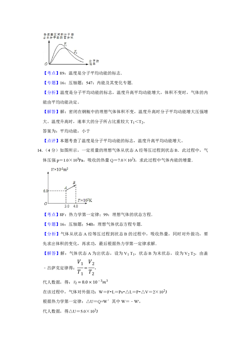 2012年江苏省高考物理试卷解析版_全国卷+地方卷_4.物理_1.物理高考真题试卷_2008-2020年_地方卷_江苏高考物理07-20_A4word版_PDF版（赠送）