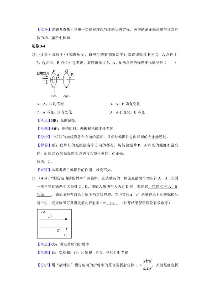 2012年江苏省高考物理试卷解析版_全国卷+地方卷_4.物理_1.物理高考真题试卷_2008-2020年_地方卷_江苏高考物理07-20_A4word版_PDF版（赠送）