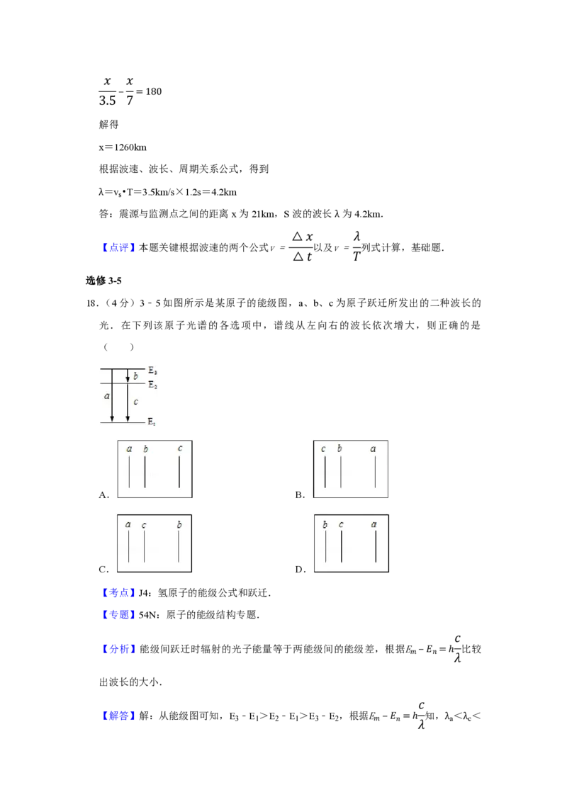 2012年江苏省高考物理试卷解析版_全国卷+地方卷_4.物理_1.物理高考真题试卷_2008-2020年_地方卷_江苏高考物理07-20_A4word版_PDF版（赠送）