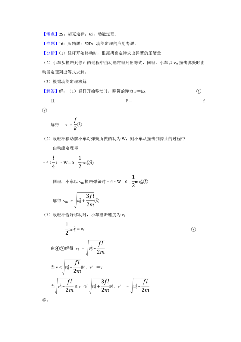 2012年江苏省高考物理试卷解析版_全国卷+地方卷_4.物理_1.物理高考真题试卷_2008-2020年_地方卷_江苏高考物理07-20_A4word版_PDF版（赠送）