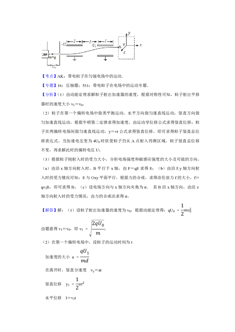 2012年江苏省高考物理试卷解析版_全国卷+地方卷_4.物理_1.物理高考真题试卷_2008-2020年_地方卷_江苏高考物理07-20_A4word版_PDF版（赠送）