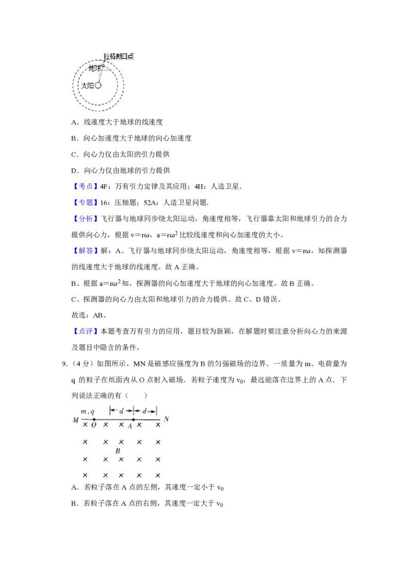 2012年江苏省高考物理试卷解析版_全国卷+地方卷_4.物理_1.物理高考真题试卷_2008-2020年_地方卷_江苏高考物理07-20_A4word版_PDF版（赠送）