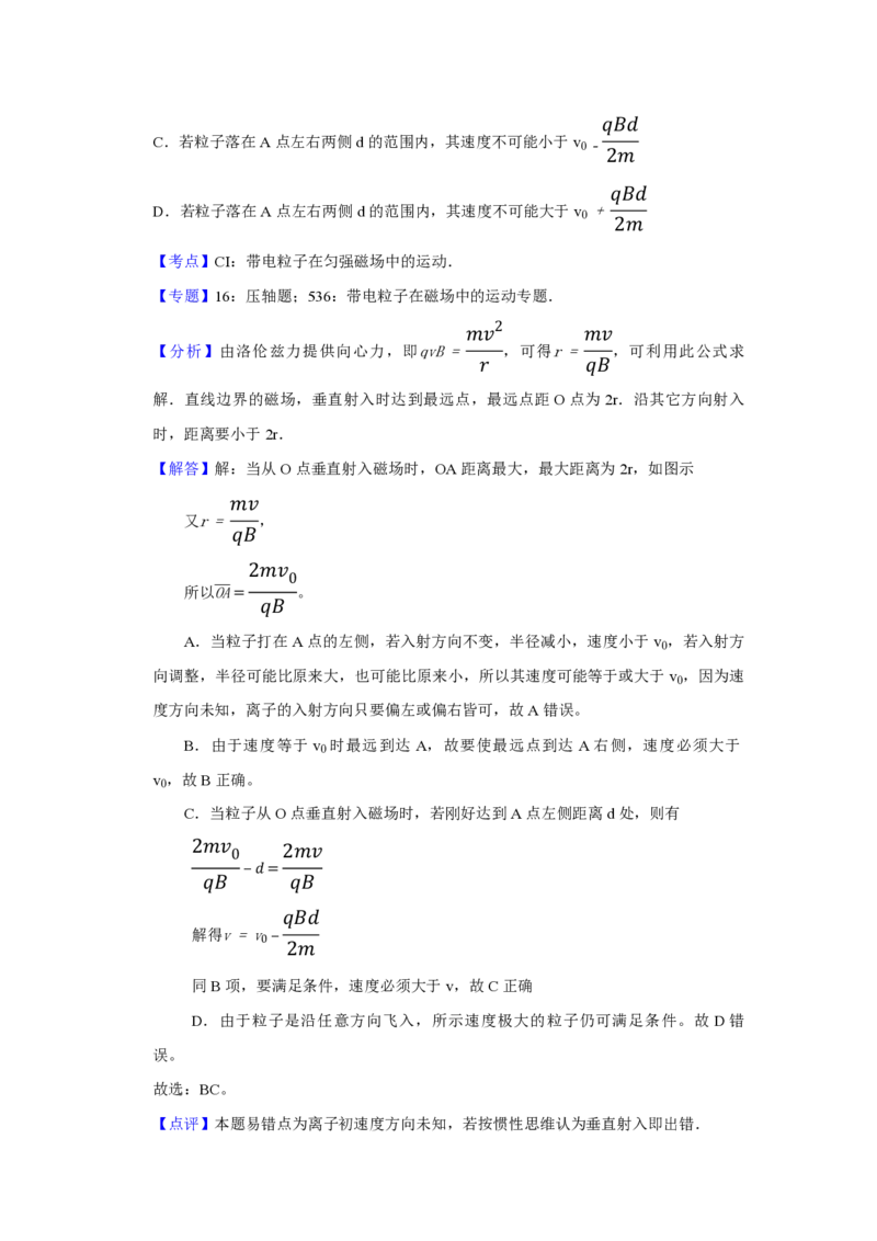 2012年江苏省高考物理试卷解析版_全国卷+地方卷_4.物理_1.物理高考真题试卷_2008-2020年_地方卷_江苏高考物理07-20_A4word版_PDF版（赠送）