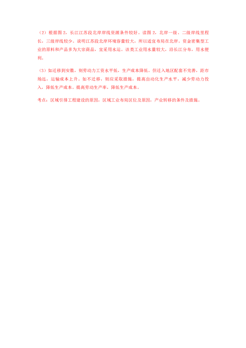 2015年浙江省高考地理6月（解析版）_全国卷+地方卷_8.地理_1.地理高考真题试卷_2008-2020年_地方卷_浙江高考地理08-21_A4word版_PDF版（赠送）
