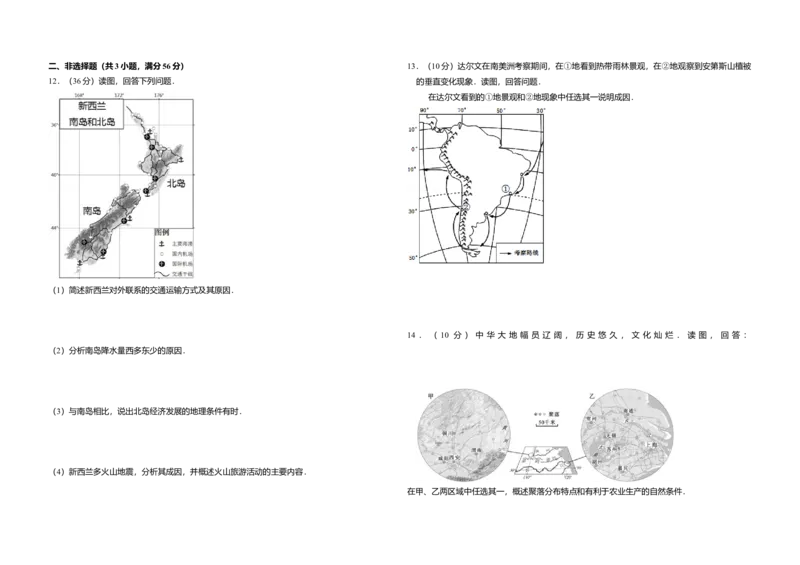 2013年北京市高考地理试卷（原卷版）_全国卷+地方卷_8.地理_1.地理高考真题试卷_2008-2020年_地方卷_北京高考地理08-21_A3word版