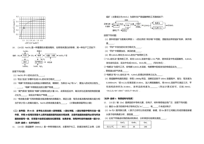 2016年高考真题化学（山东卷）（解析版）_全国卷+地方卷_5.化学_1.化学高考真题试卷_2008-2020年_地方卷_山东高考化学2008-2021_山东高考化学_A3版