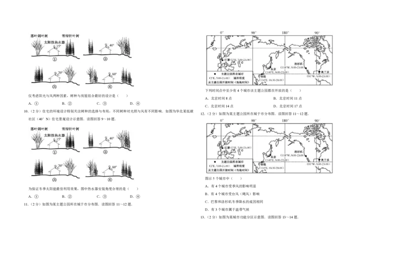 2016年江苏省高考地理试卷_全国卷+地方卷_8.地理_1.地理高考真题试卷_2008-2020年_地方卷_江苏高考地理08-21_A3word版_PDF版（赠送）