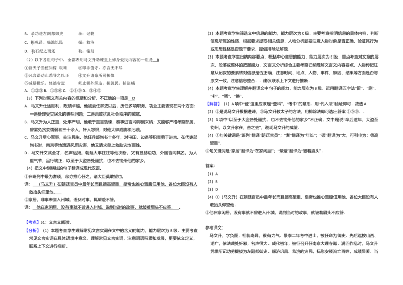 2013年全国统一高考语文试卷（新课标Ⅰ）（解析版）_全国卷+地方卷_1.语文_1.语文高考真题试卷_2008-2020年_全国卷_全国统一高考语文（新课标I）08-21_A3word版