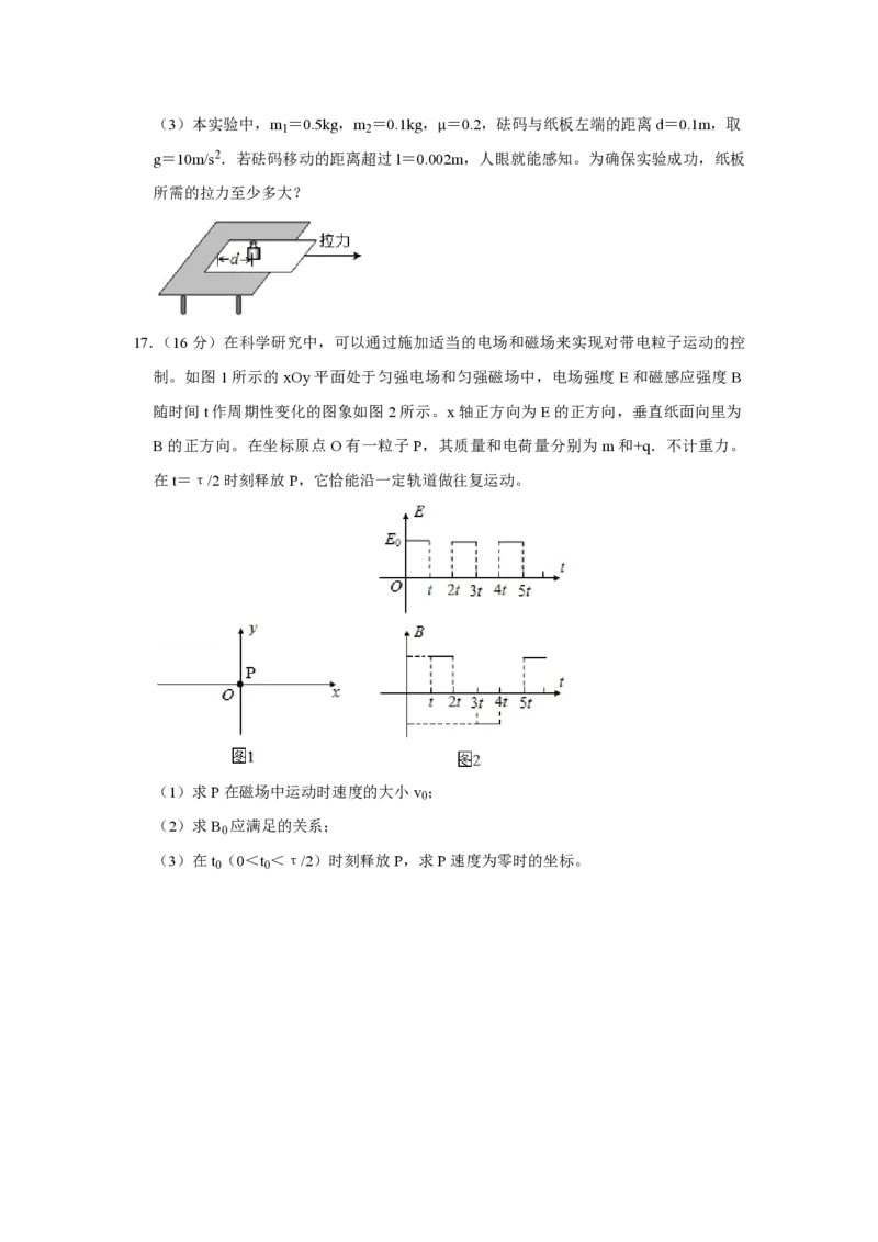 2013年江苏省高考物理试卷_全国卷+地方卷_4.物理_1.物理高考真题试卷_2008-2020年_地方卷_江苏高考物理07-20_A4word版_PDF版（赠送）