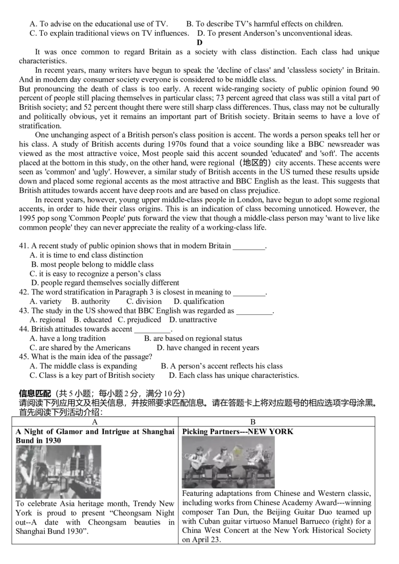 2015年广东高考英语试卷及答案（word版）_全国卷+地方卷_3.英语_1.英语高考真题试卷_2008-2020年_地方卷_广东高考英语（08-20，无听力）