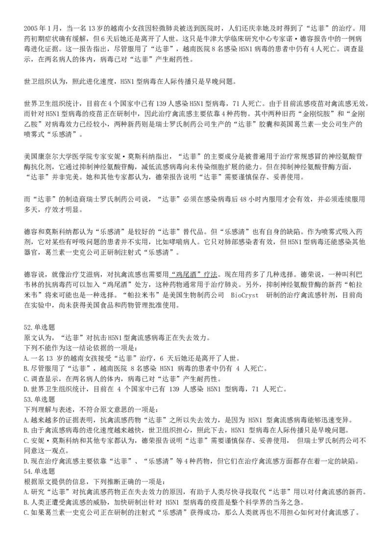 2015年云南省丽江市玉龙县事业单位考试《职业能力倾向测验》题（部分）（网友回忆版）_26事业职测+综合_闲鱼2026事业单位职测+综合_职测+综合真题合集ABCDE_A类-综合管理_云南