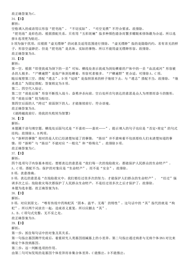 2015年云南省丽江市玉龙县事业单位考试《职业能力倾向测验》题（部分）（网友回忆版）_26事业职测+综合_闲鱼2026事业单位职测+综合_职测+综合真题合集ABCDE_A类-综合管理_云南