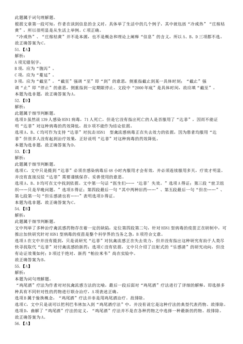 2015年云南省丽江市玉龙县事业单位考试《职业能力倾向测验》题（部分）（网友回忆版）_26事业职测+综合_闲鱼2026事业单位职测+综合_职测+综合真题合集ABCDE_A类-综合管理_云南