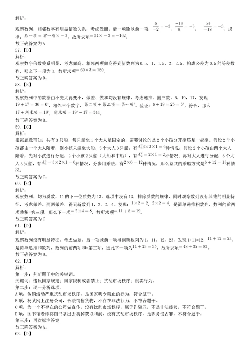 2015年云南省丽江市玉龙县事业单位考试《职业能力倾向测验》题（部分）（网友回忆版）_26事业职测+综合_闲鱼2026事业单位职测+综合_职测+综合真题合集ABCDE_A类-综合管理_云南