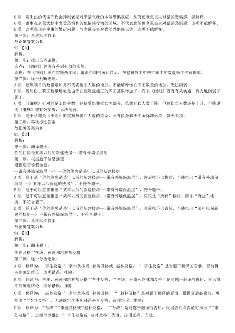 2015年云南省丽江市玉龙县事业单位考试《职业能力倾向测验》题（部分）（网友回忆版）_26事业职测+综合_闲鱼2026事业单位职测+综合_职测+综合真题合集ABCDE_A类-综合管理_云南