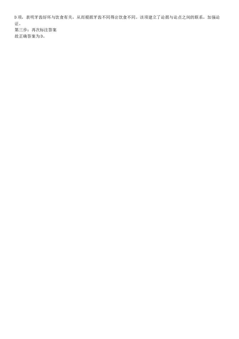 2015年云南省丽江市玉龙县事业单位考试《职业能力倾向测验》题（部分）（网友回忆版）_26事业职测+综合_闲鱼2026事业单位职测+综合_职测+综合真题合集ABCDE_A类-综合管理_云南