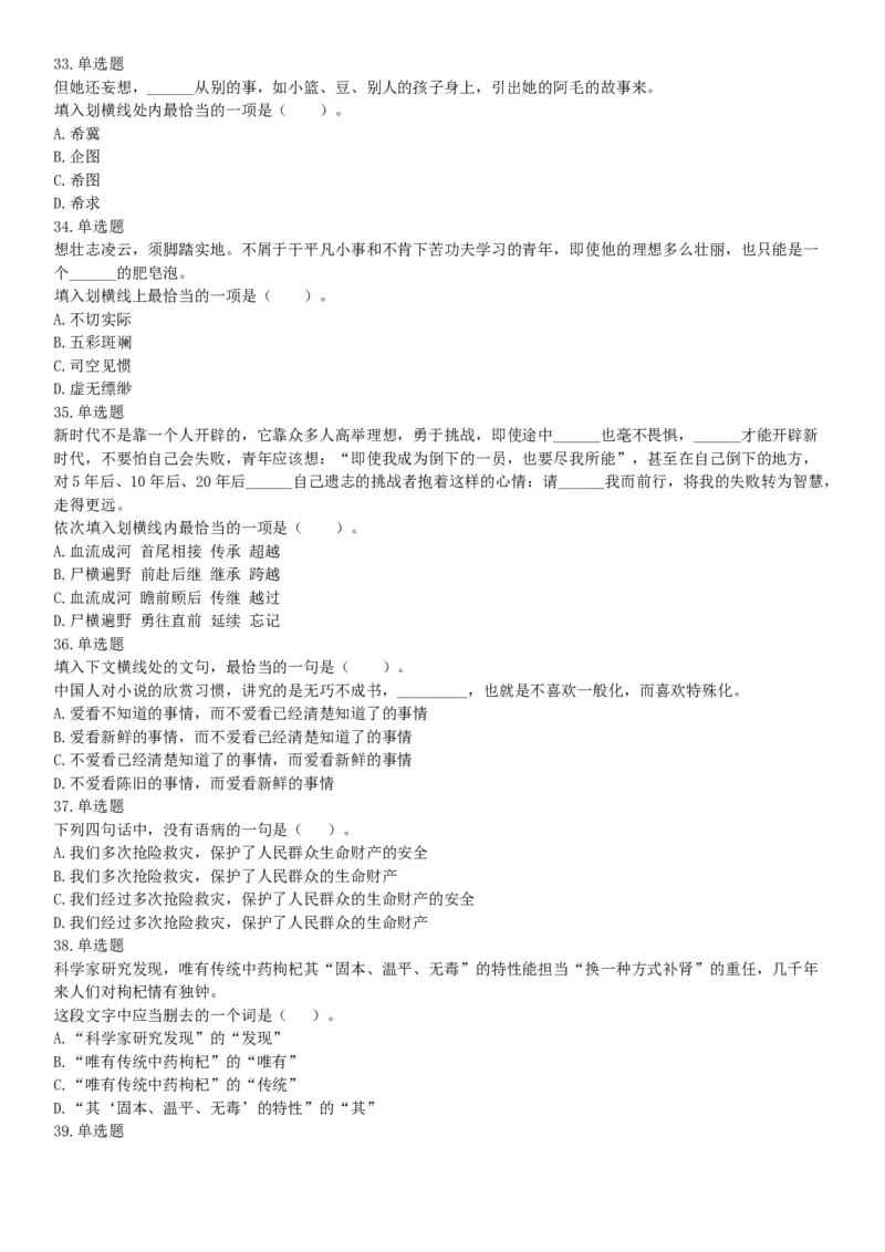 2015年云南省丽江市玉龙县事业单位考试《职业能力倾向测验》题（部分）（网友回忆版）_26事业职测+综合_闲鱼2026事业单位职测+综合_职测+综合真题合集ABCDE_A类-综合管理_云南