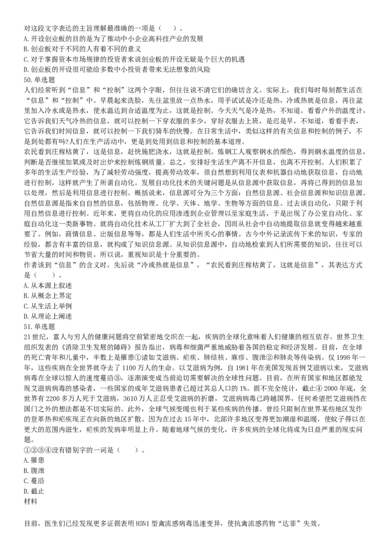 2015年云南省丽江市玉龙县事业单位考试《职业能力倾向测验》题（部分）（网友回忆版）_26事业职测+综合_闲鱼2026事业单位职测+综合_职测+综合真题合集ABCDE_A类-综合管理_云南