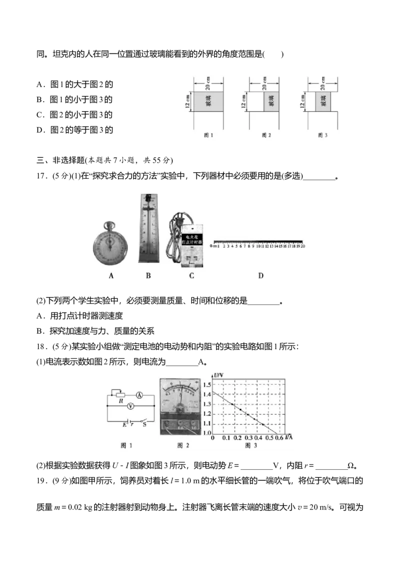 2015年浙江省高考物理10月（原卷版）_全国卷+地方卷_4.物理_1.物理高考真题试卷_2008-2020年_地方卷_浙江高考物理08-21_A4word版_原卷版（建议只打印原卷版，解析版手机对答案即可）
