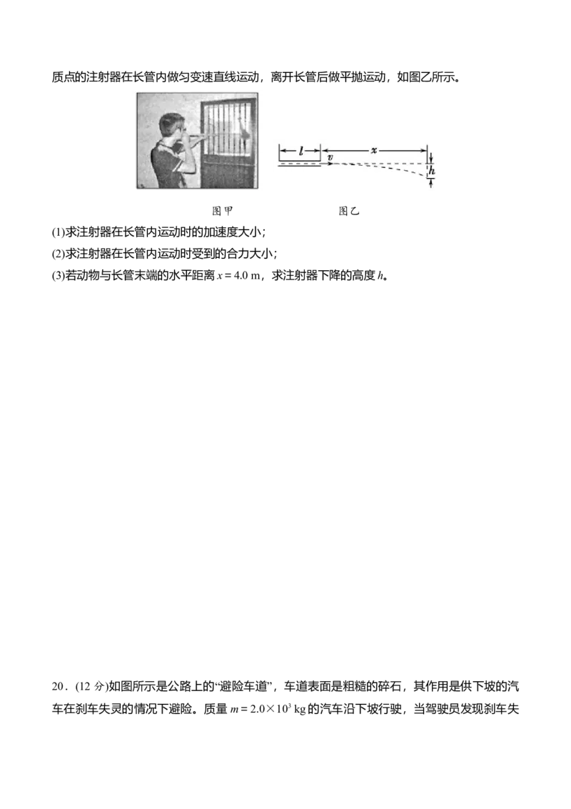 2015年浙江省高考物理10月（原卷版）_全国卷+地方卷_4.物理_1.物理高考真题试卷_2008-2020年_地方卷_浙江高考物理08-21_A4word版_原卷版（建议只打印原卷版，解析版手机对答案即可）