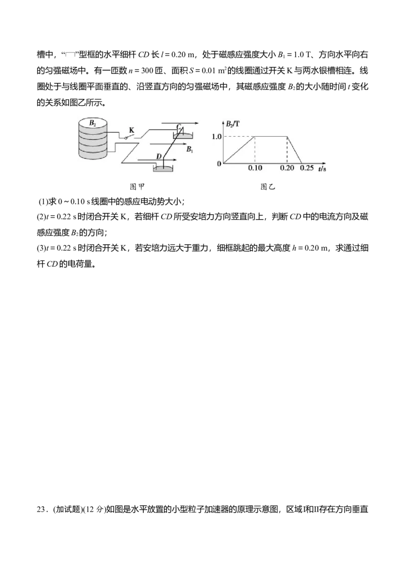 2015年浙江省高考物理10月（原卷版）_全国卷+地方卷_4.物理_1.物理高考真题试卷_2008-2020年_地方卷_浙江高考物理08-21_A4word版_原卷版（建议只打印原卷版，解析版手机对答案即可）