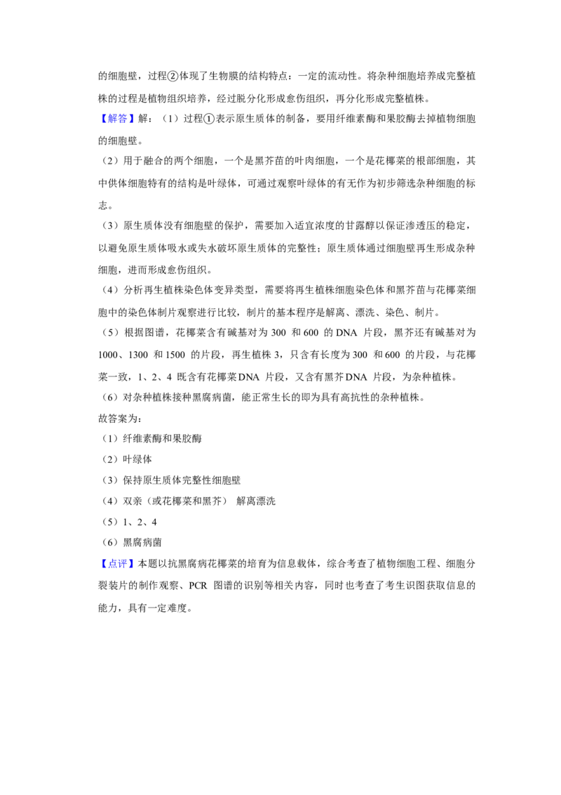 2013年天津市高考生物试卷解析版_全国卷+地方卷_6.生物_1.生物高考真题试卷_2008-2020年_地方卷_天津高考生物07-21_A4word版
