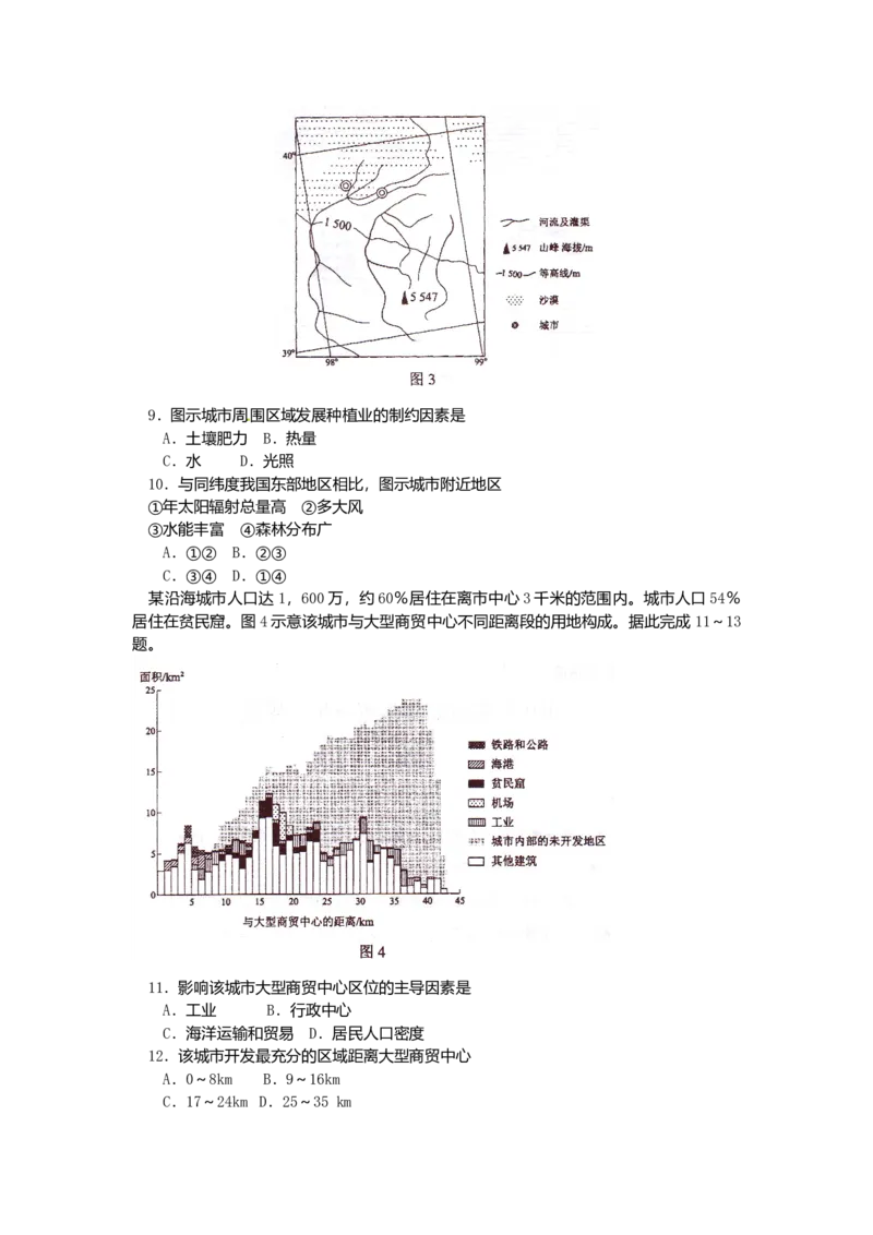 2010年高考地理试题及答案（海南卷）_全国卷+地方卷_8.地理_1.地理高考真题试卷_2008-2020年_地方卷_海南高考地理08-20_A4word版_原卷版（建议只打印原卷版，答案版手机对答案即可）