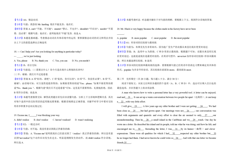2010年高考英语试卷（新课标Ⅱ）（解析版）_全国卷+地方卷_3.英语_1.英语高考真题试卷_2008-2020年_全国卷_全国统一高考英语（新课标ⅱ）题08-21，听力08-21_A3word版_PDF版（赠送）