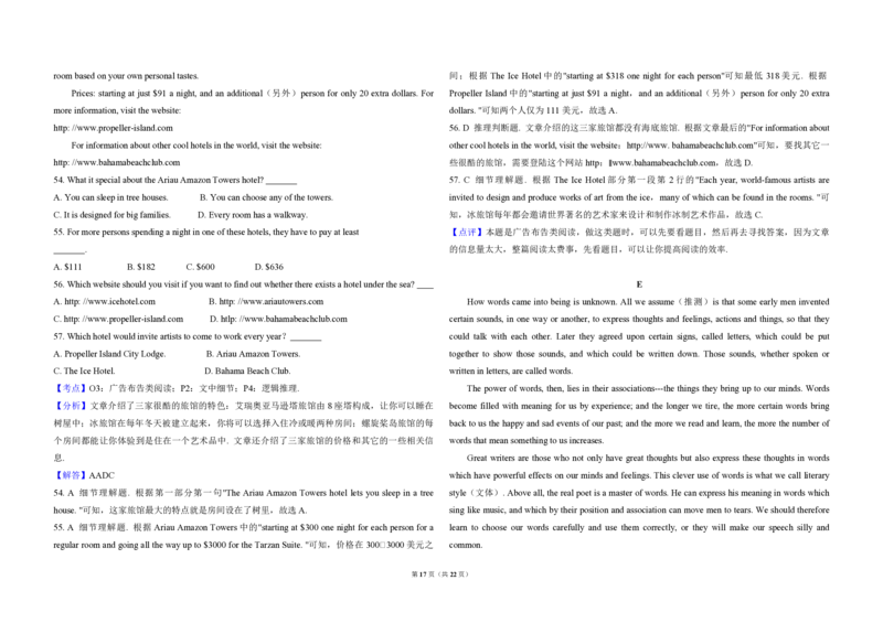 2010年高考英语试卷（新课标Ⅱ）（解析版）_全国卷+地方卷_3.英语_1.英语高考真题试卷_2008-2020年_全国卷_全国统一高考英语（新课标ⅱ）题08-21，听力08-21_A3word版_PDF版（赠送）