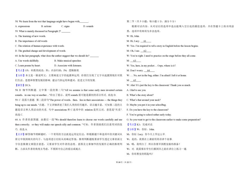 2010年高考英语试卷（新课标Ⅱ）（解析版）_全国卷+地方卷_3.英语_1.英语高考真题试卷_2008-2020年_全国卷_全国统一高考英语（新课标ⅱ）题08-21，听力08-21_A3word版_PDF版（赠送）