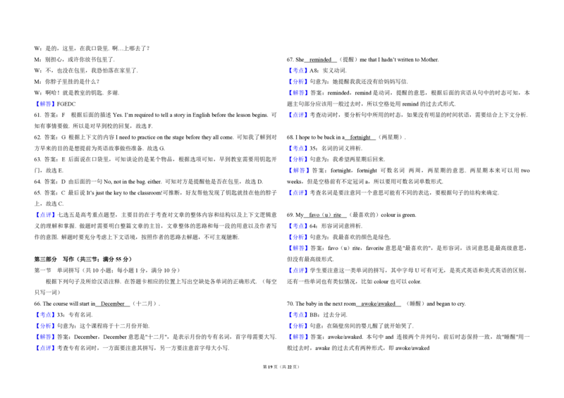 2010年高考英语试卷（新课标Ⅱ）（解析版）_全国卷+地方卷_3.英语_1.英语高考真题试卷_2008-2020年_全国卷_全国统一高考英语（新课标ⅱ）题08-21，听力08-21_A3word版_PDF版（赠送）