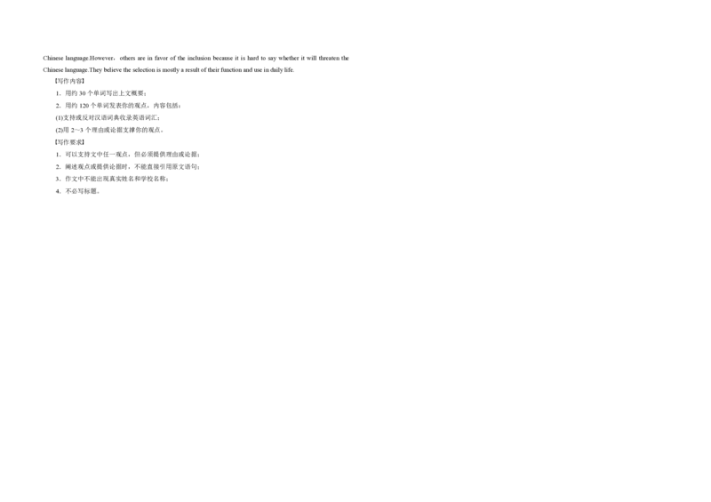 2014年江苏省高考英语试卷_全国卷+地方卷_3.英语_1.英语高考真题试卷_2008-2020年_地方卷_江苏高考英语（题08-21，听力17-21）_A3word版_PDF版（赠送）