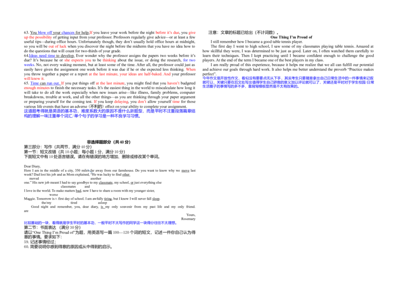 2013年浙江省高考英语（解析版）_全国卷+地方卷_3.英语_1.英语高考真题试卷_2008-2020年_地方卷_浙江高考英语（题08-21，听力17-19）_A3word版