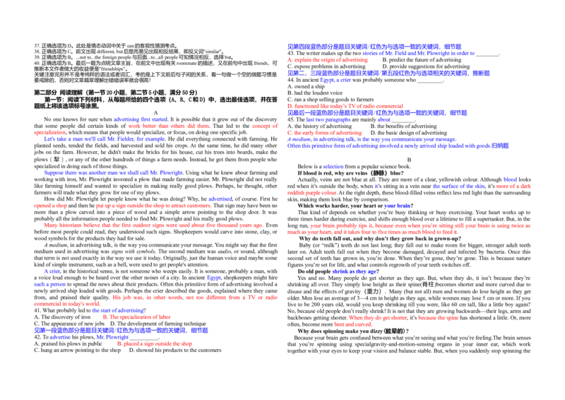 2013年浙江省高考英语（解析版）_全国卷+地方卷_3.英语_1.英语高考真题试卷_2008-2020年_地方卷_浙江高考英语（题08-21，听力17-19）_A3word版